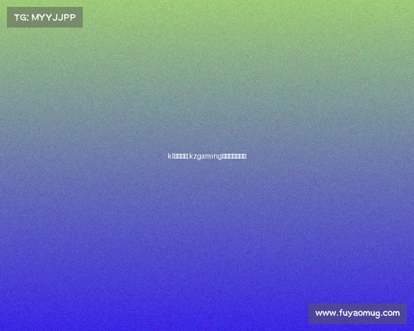 kl电子竞技;kzgaming电子竞技俱乐部